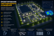Проектирование светодиодного освещения
