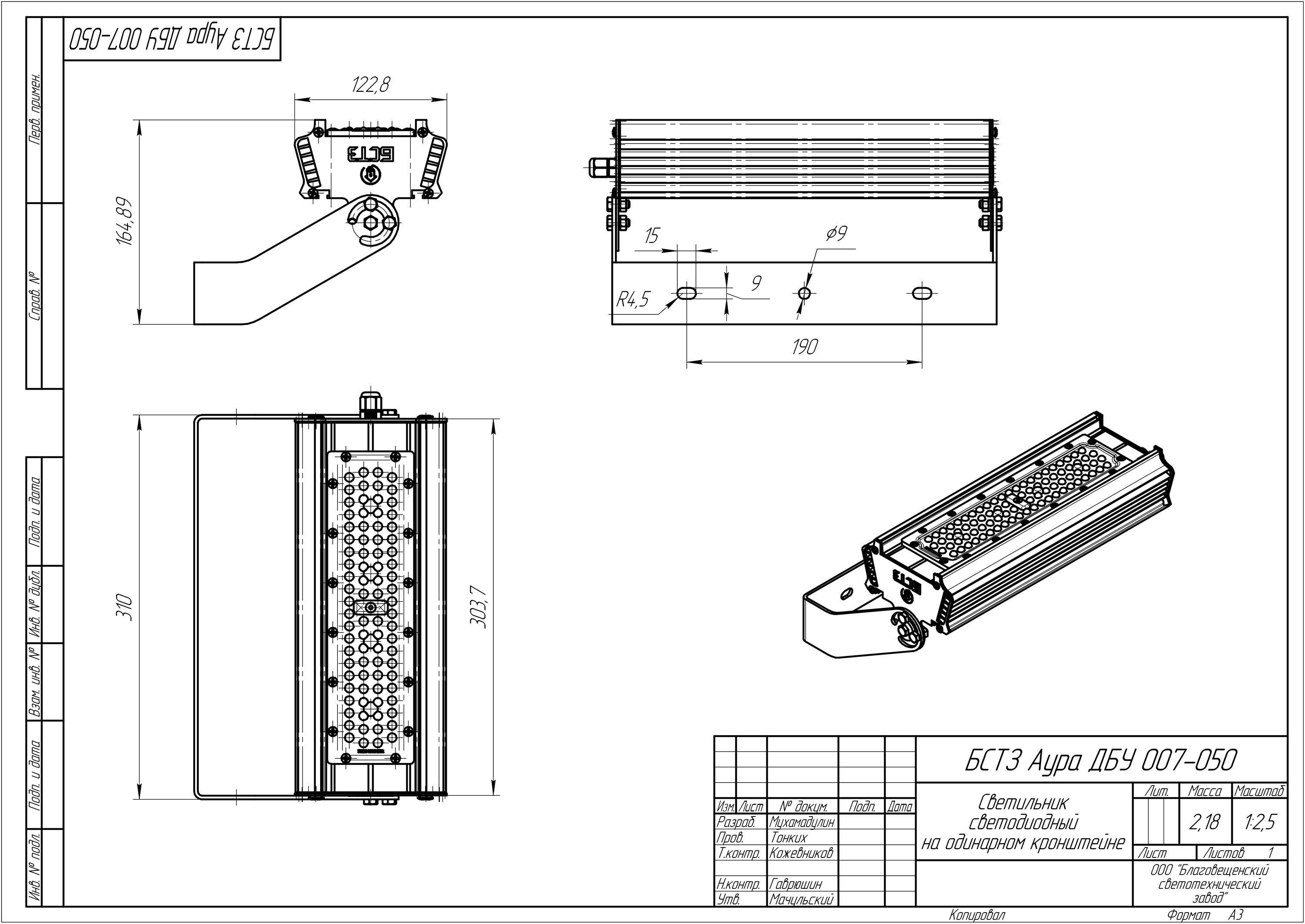 Чертеж Светильник светодиодный БСТЗ Аура ДБУ 007-050-К30
