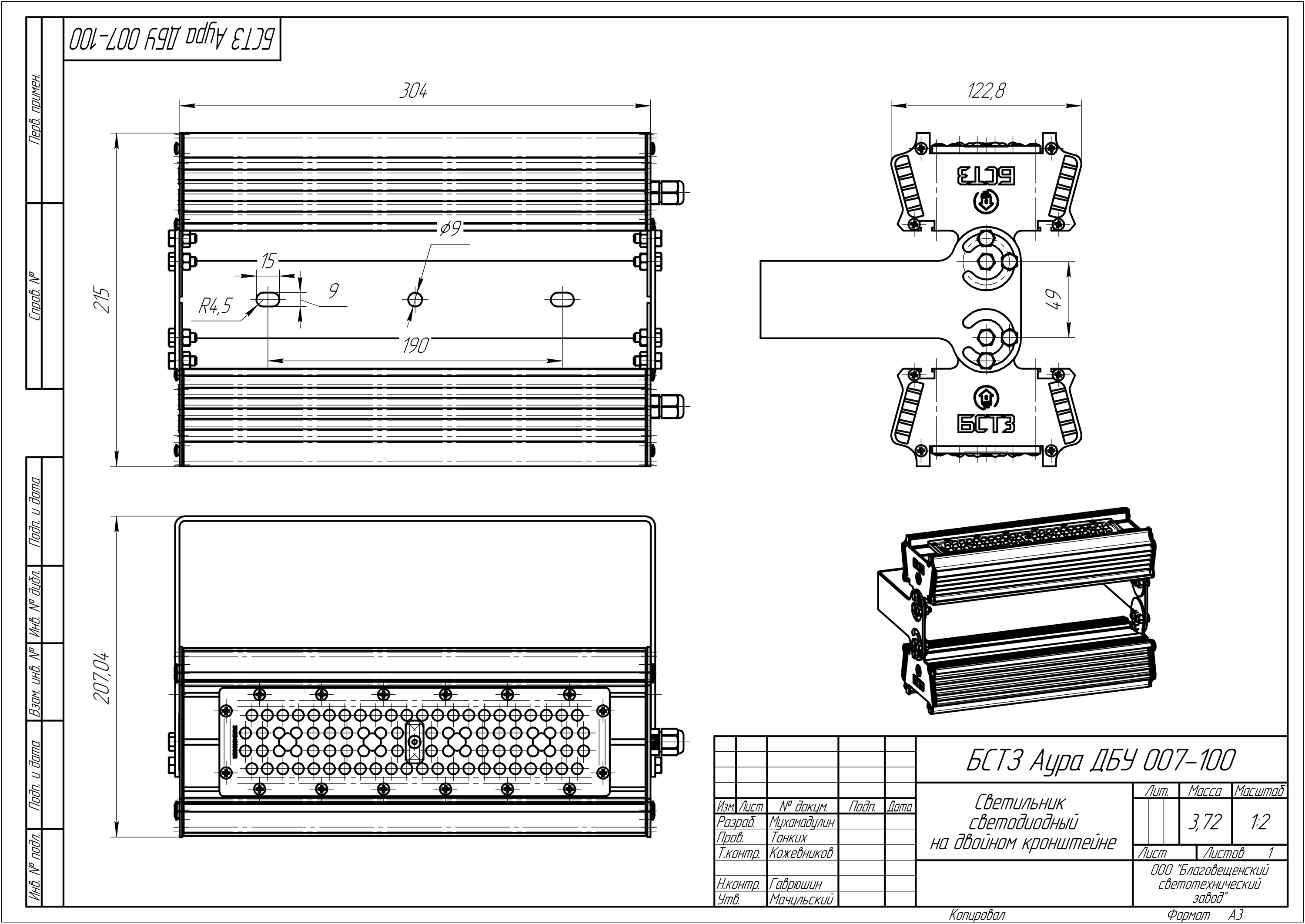 Чертеж Светильник светодиодный БСТЗ Аура ДБУ 007-100-К30